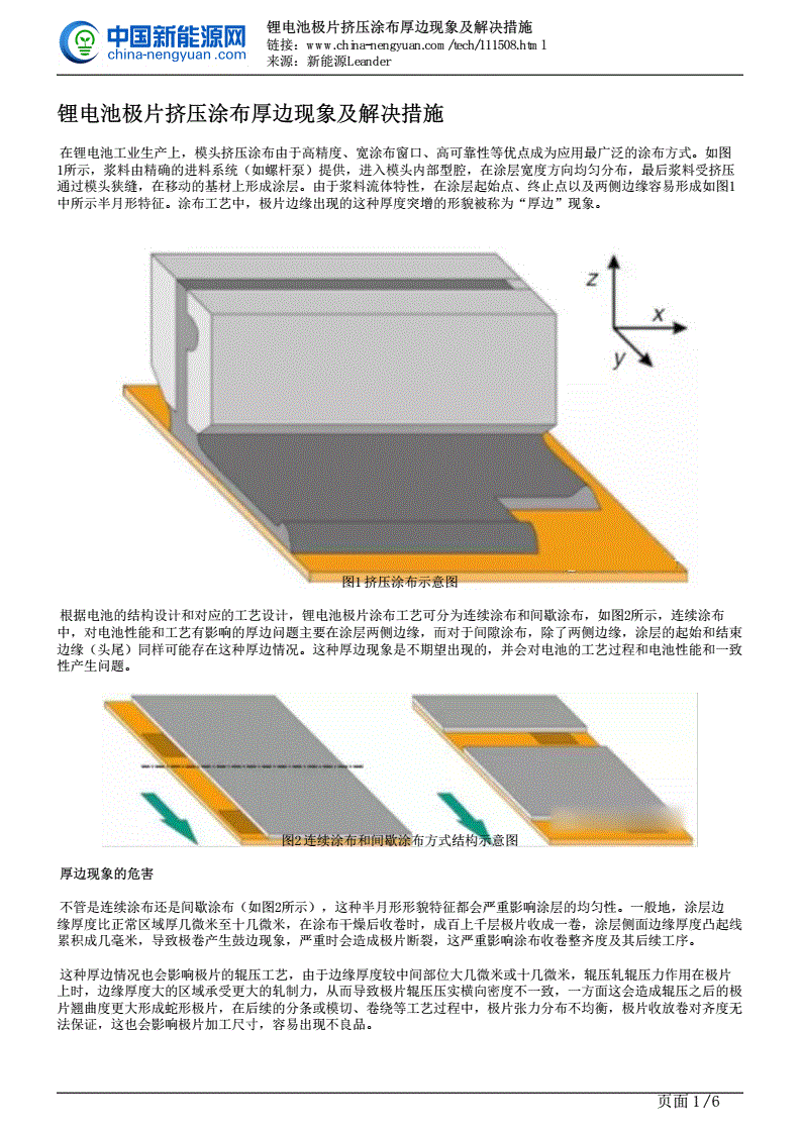 浏阳电池零部件加工行业动态:紧跟市场需求,实现转型升级
